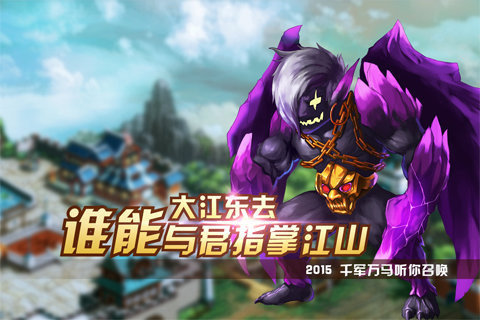 风暴三国:武神降临(不一样的卡牌)截图