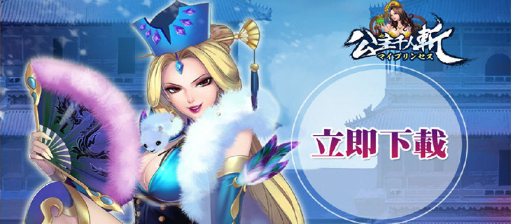 公主千人斩(女体三国乳摇截图