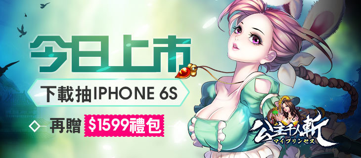 公主千人斩(女体三国乳摇截图