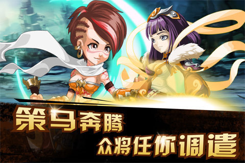 风暴三国:赤壁(三国卡牌)截图