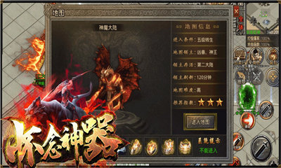 怀念神器传奇截图