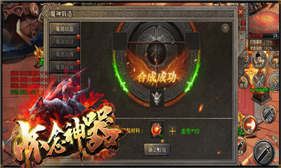 怀念神器传奇截图