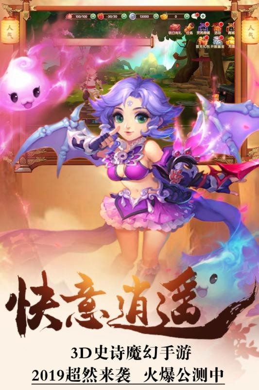 仙境大陆截图