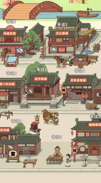开心大掌柜截图