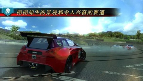 山脊赛车滑流免费版截图