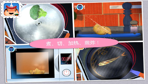 托卡厨房学做饭截图