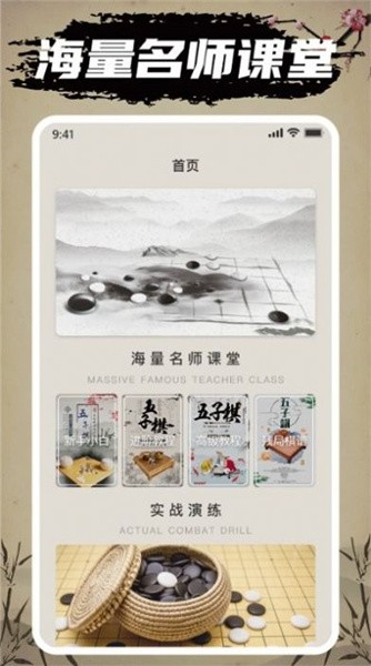 五子棋阵法万宁棋局截图