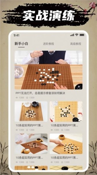 五子棋阵法万宁棋局截图