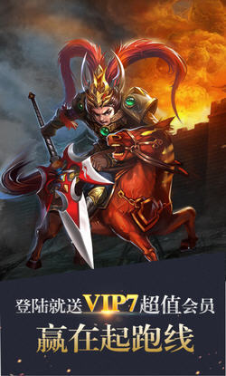 真无双三国截图