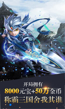 真无双三国截图