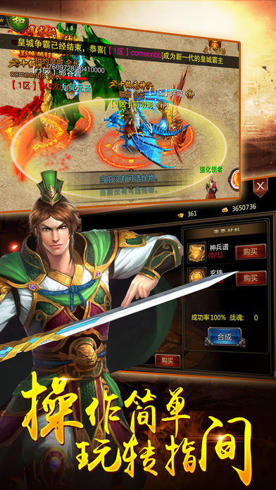 热血合击之神龙破军截图