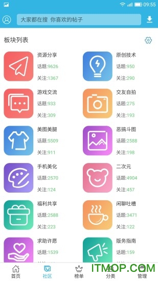 软天空截图