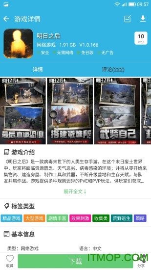 软天空截图