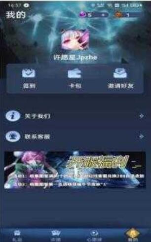 许愿星截图