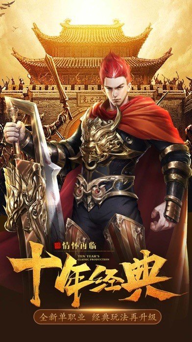龙渊之王截图