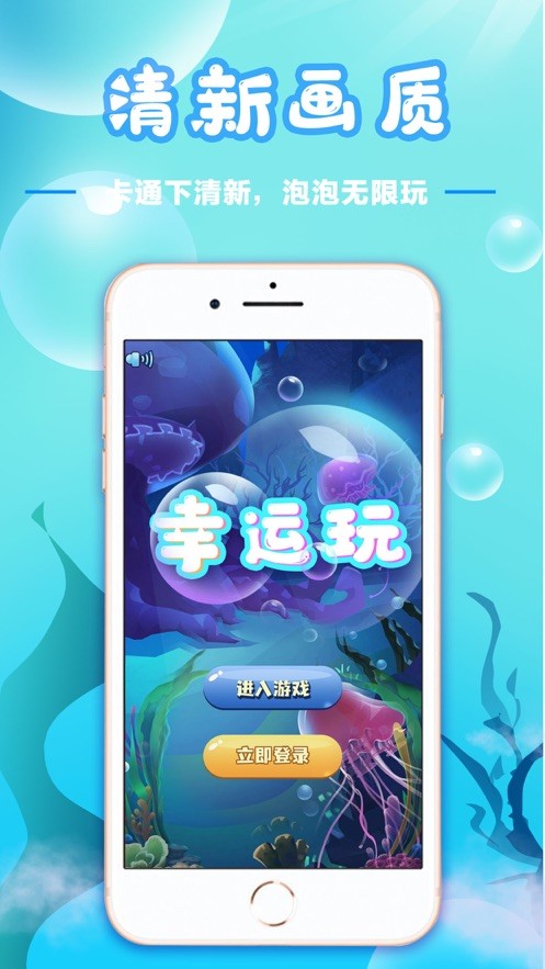 幸运玩截图