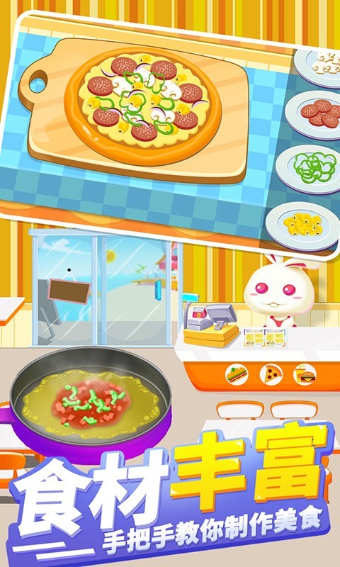 儿童美食宝宝餐厅截图