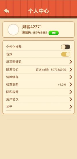 幸福农场主截图
