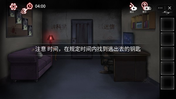 解谜密室逃脱截图