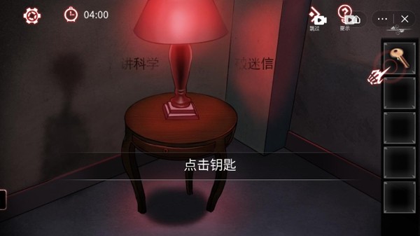 解谜密室逃脱截图