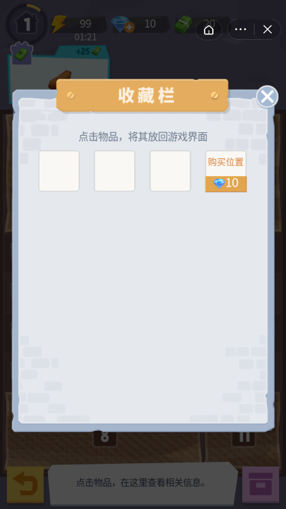张同学的乡村生活截图