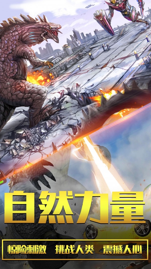 恐龙大逃亡2截图