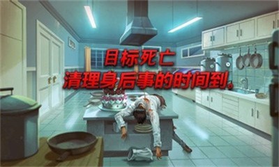 小人物死后截图