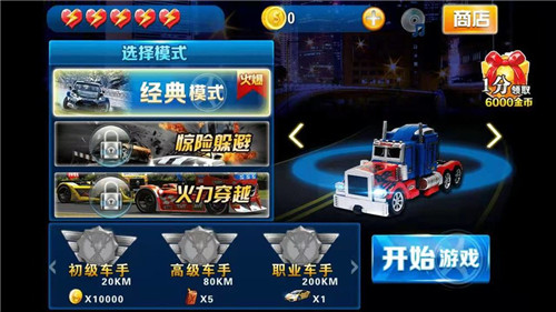 全速飙车截图