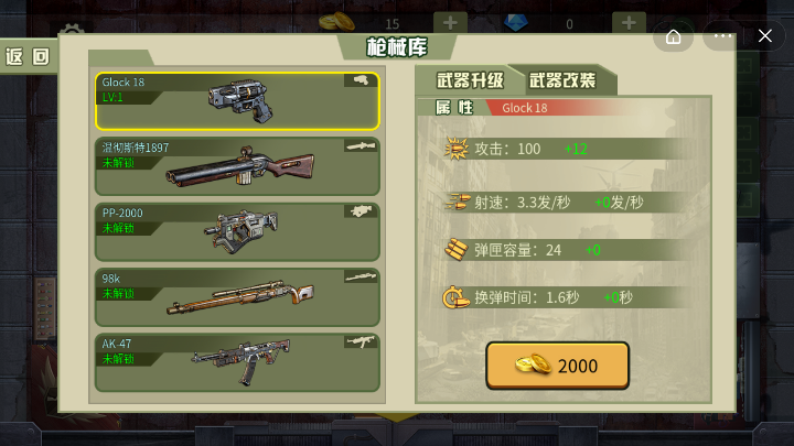 异形终结者截图