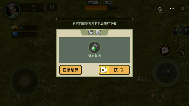 异形终结者截图