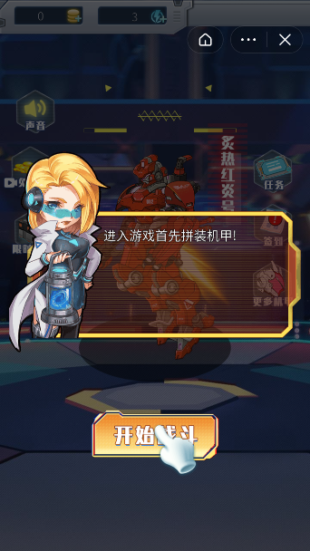 锈出天际截图