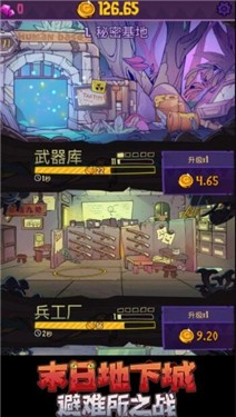 末日地下城避难所之战截图