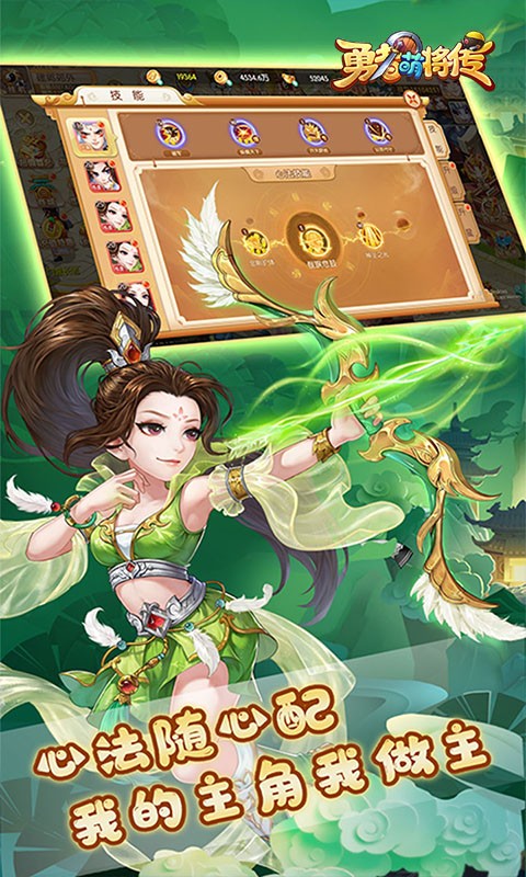 勇者萌将传梦幻王者截图