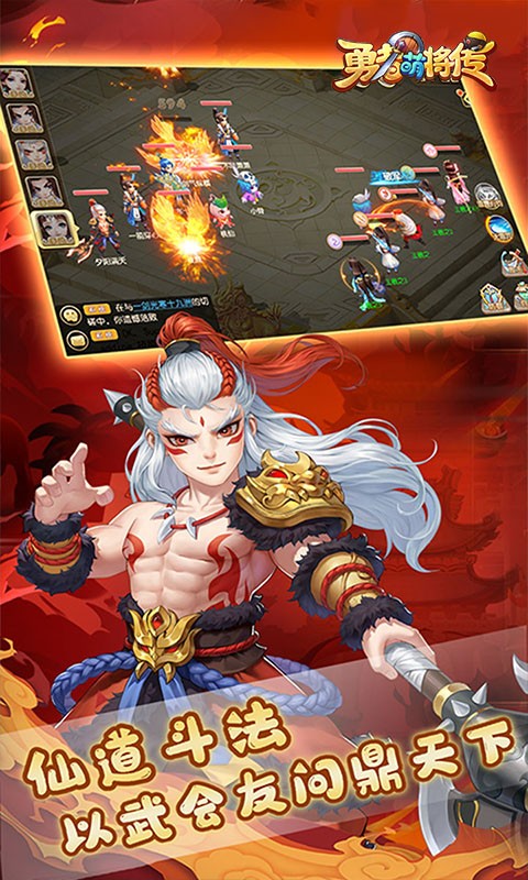 勇者萌将传梦幻王者截图
