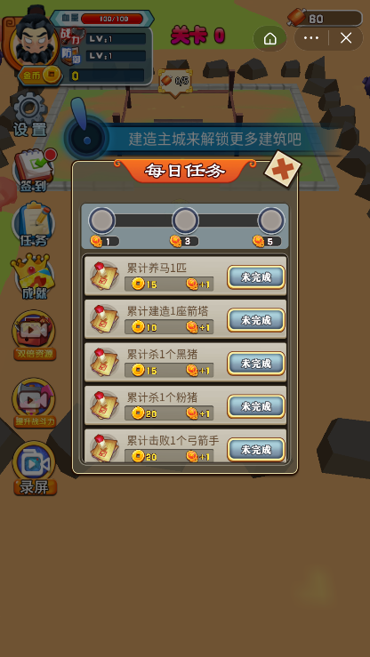 张飞下山3d截图