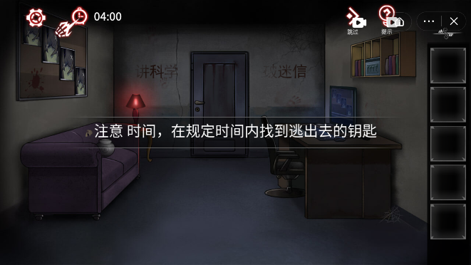 解谜密室逃生截图