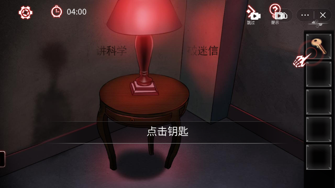 解谜密室逃生截图