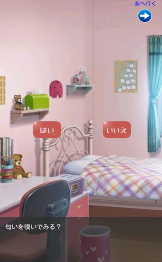 妹妹的小屋截图
