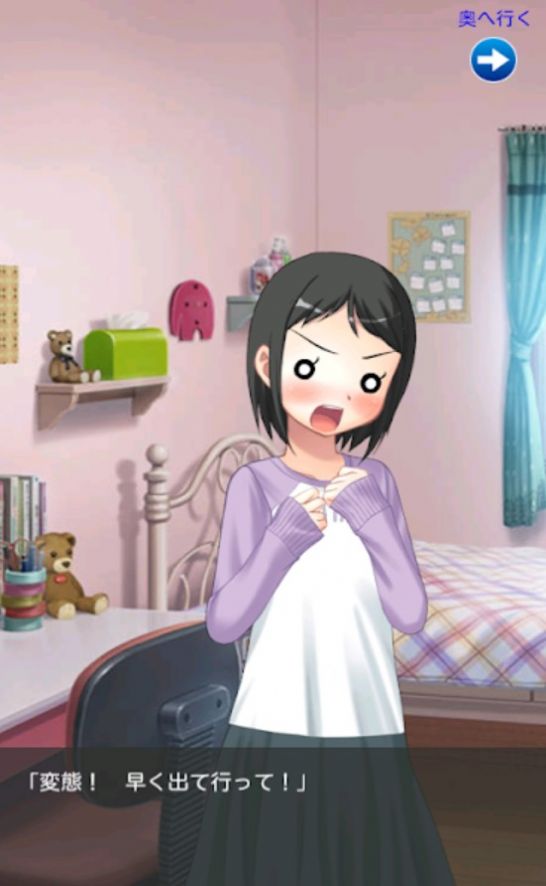 妹妹的小屋截图
