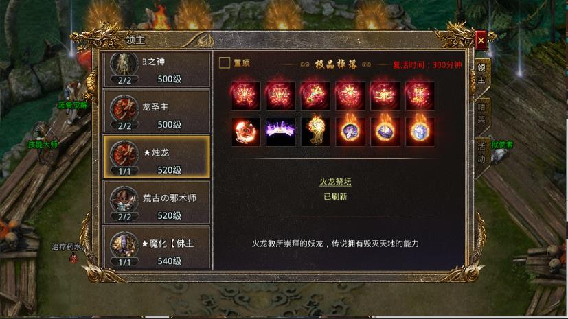 展翼龙王合击截图