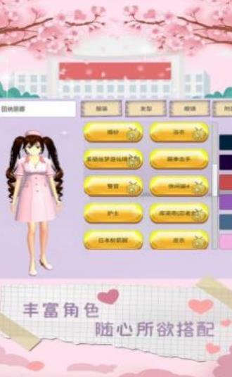樱花校园心动校季截图
