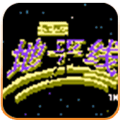 超越地平线作弊版