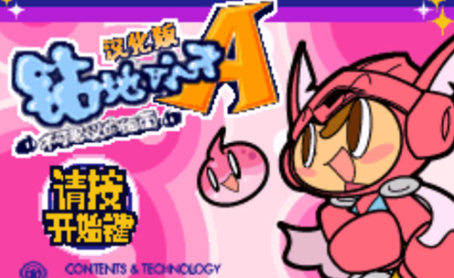 钻地小子A