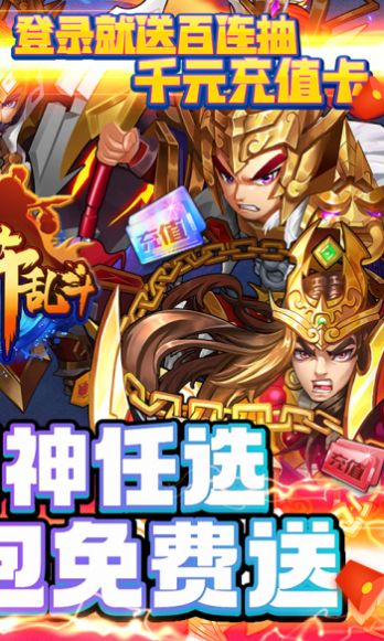 水浒乱斗至尊神将截图