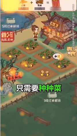 田园大丰收截图