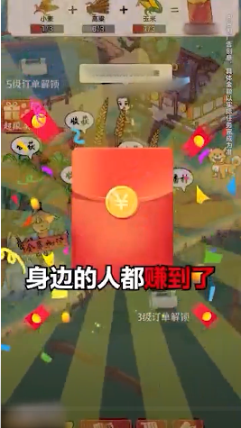田园大丰收截图