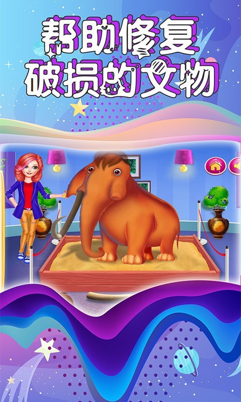 芭比公主博物馆管理员截图