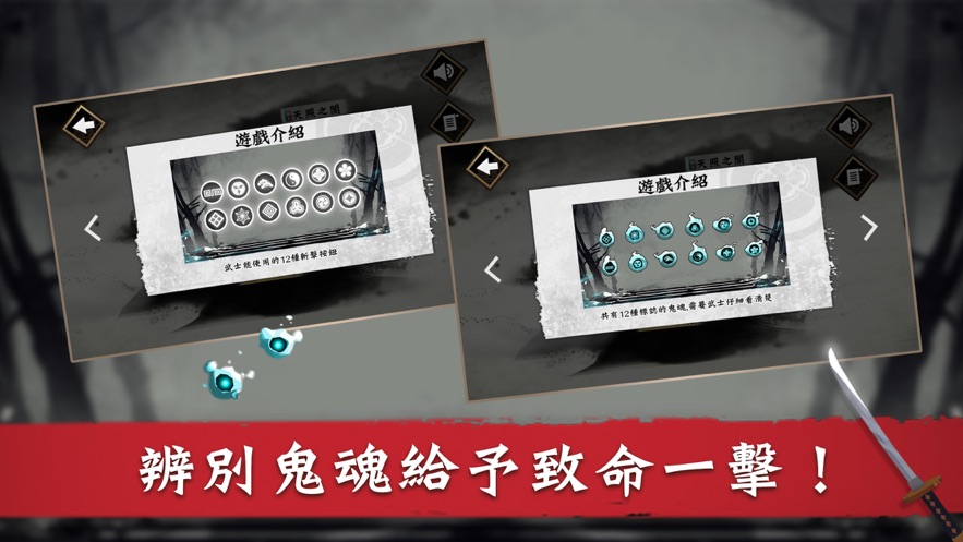 我的武士魂截图