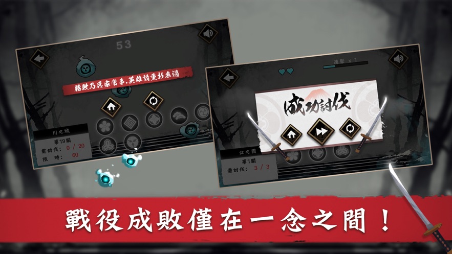我的武士魂截图