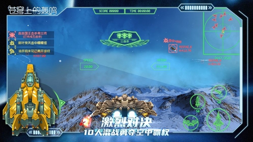 3D战机飞行训练截图